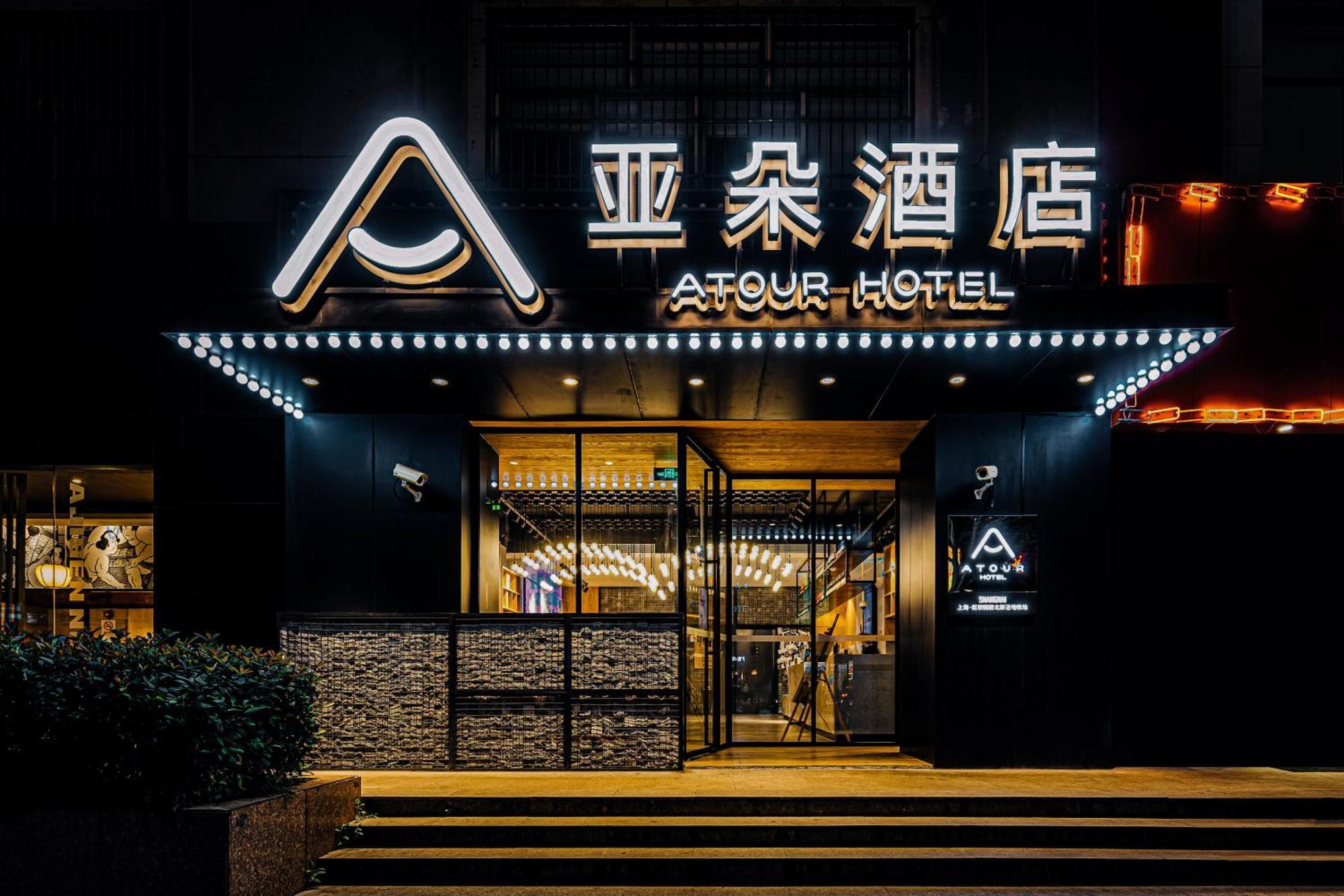 Atour Hotel Shanghai Hongqiao International Exhibition Beixinjing Exterior photo